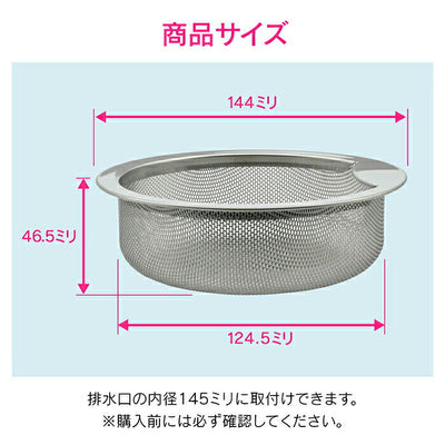 カクダイ　GAONA これエエやん 流し用浅型ゴミカゴ（ステンレス）（3個）　【品番：GA-PB053】