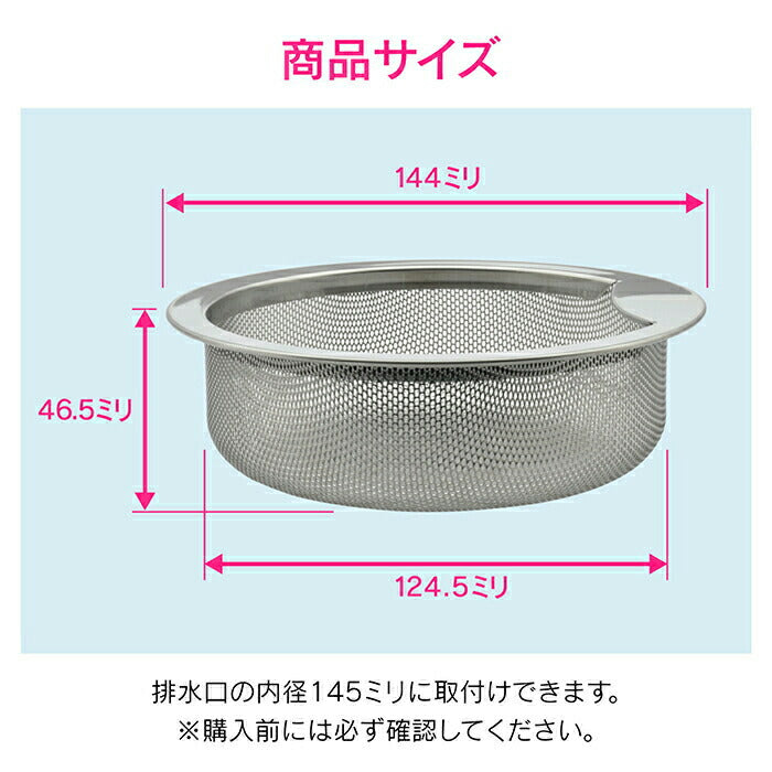 カクダイ　GAONA これエエやん 流し用浅型ゴミカゴ（ステンレス）（3個）　【品番：GA-PB053】