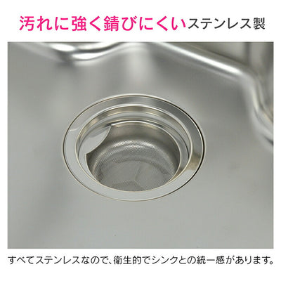カクダイ　GAONA これエエやん 流し用浅型ゴミカゴ（ステンレス）（3個）　【品番：GA-PB053】