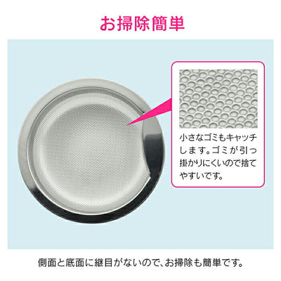 カクダイ　GAONA これエエやん 流し用浅型ゴミカゴ（ステンレス）（3個）　【品番：GA-PB053】