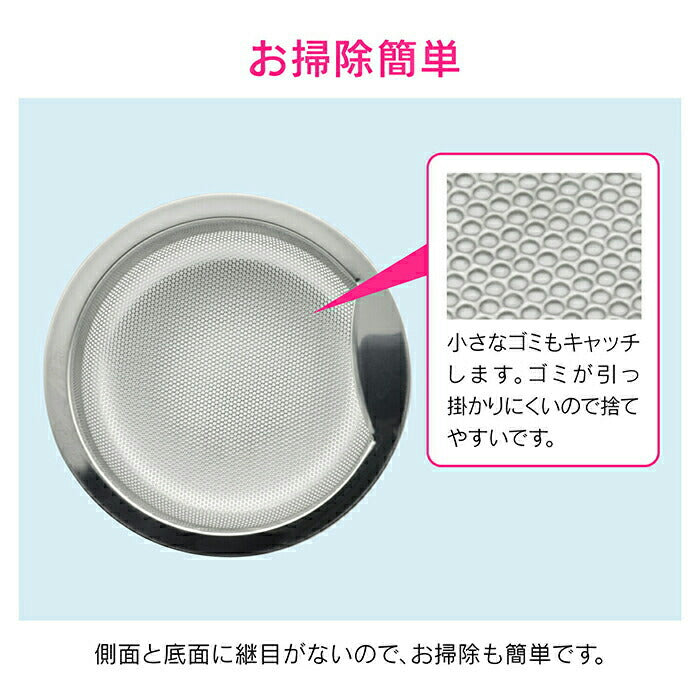 カクダイ　GAONA これエエやん 流し用浅型ゴミカゴ（ステンレス）（3個）　【品番：GA-PB053】