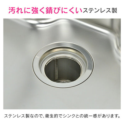 カクダイ　GAONA これエエやん 流し用ゴミカゴ（ステンレス）（3個）　【品番：GA-PB055】