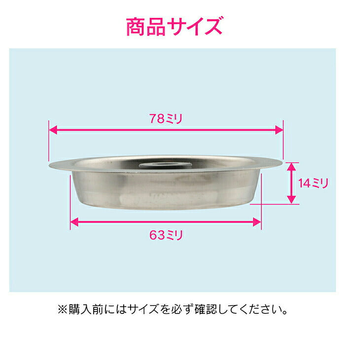 カクダイ　GAONA これエエやん 流し用ステン皿（3個）　【品番：GA-PB059】