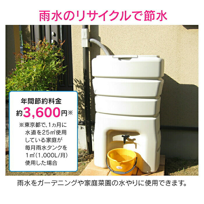 カクダイ　GAONA これエエやん 雨水タンク　【品番：GA-RR001】
