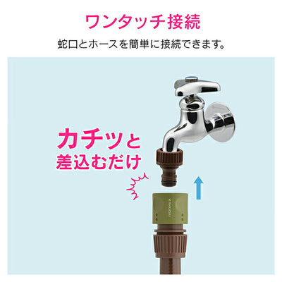 カクダイ　GAONA　これエエやん ホーセンド付き散水ホース1ｍ（ブラウン）　【品番：GA-QD031】