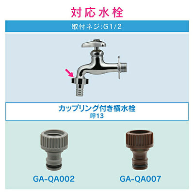 カクダイ　GAONA　これエエやん ネジ口金　【品番：GA-QA007】