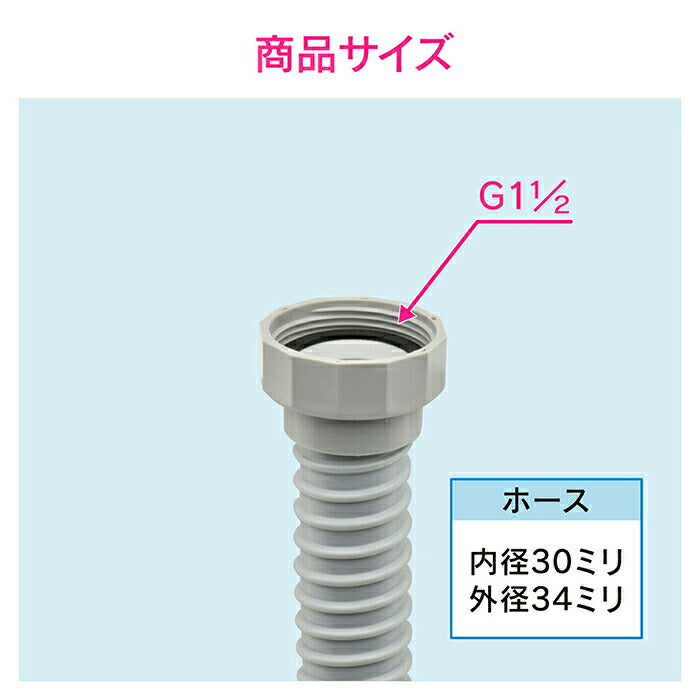 カクダイ　GAONA　これエエやん 流し用ホース40（1.5m）　【品番：GA-PC002】