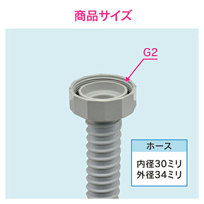 カクダイ　GAONA　これエエやん 流し用ホース50（1.5m）　【品番：GA-PC004】