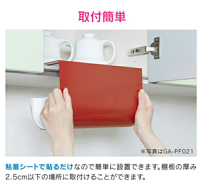 カクダイ　GAONA　これエエやん キッチンペーパーハンガー（ホワイト）　【品番：GA-PF020】