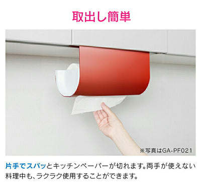 カクダイ　GAONA　これエエやん キッチンペーパーハンガー（ホワイト）　【品番：GA-PF020】
