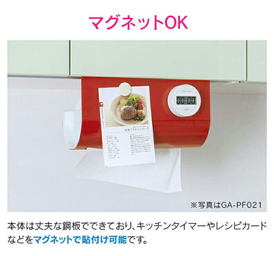 カクダイ　GAONA　これエエやん キッチンペーパーハンガー（ホワイト）　【品番：GA-PF020】