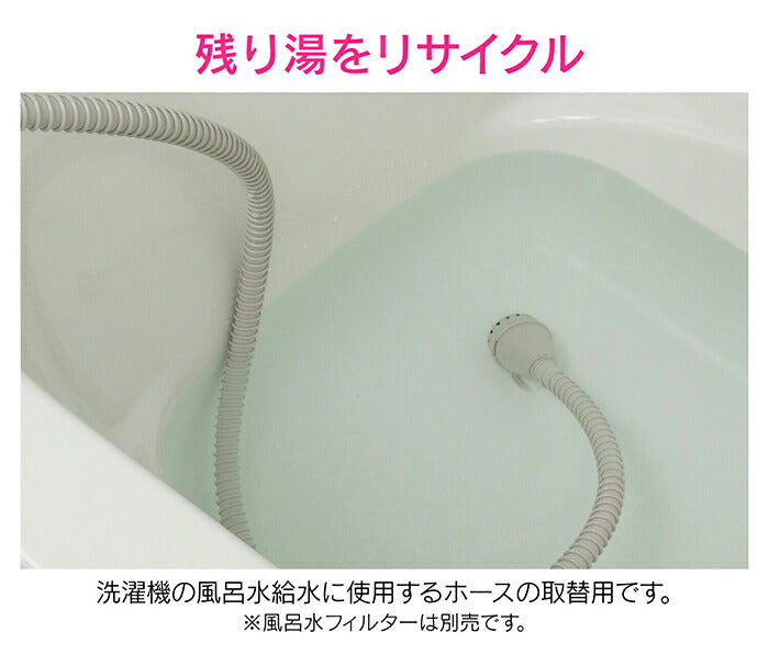 カクダイ　GAONA　これエエやん 風呂水給水ホース　【品番：GA-LC025】