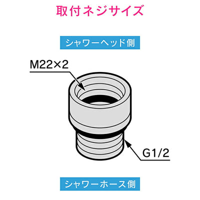 【メール便対応】カクダイ　GAONA　これエエやん シャワーヘッド用アダプター（KVK用）　【品番：GA-FW021】