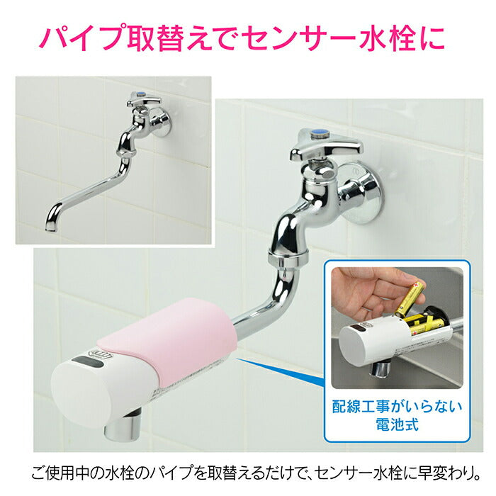 カクダイ　GAONA　これエエやん センサーパイプ　【品番：GA-HA001】