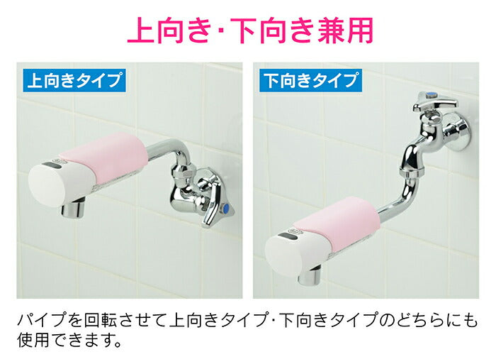 カクダイ　GAONA　これエエやん センサーパイプ　【品番：GA-HA001】