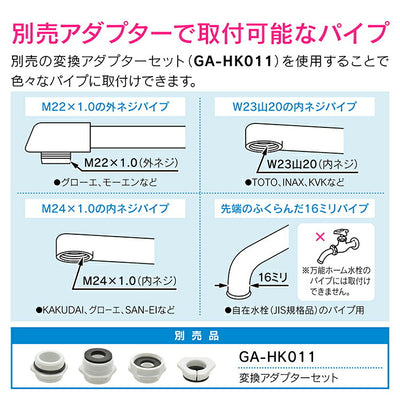 【メール便対応】カクダイ　GAONA　これエエやん エコ泡沫金具　【品番：GA-HK006】