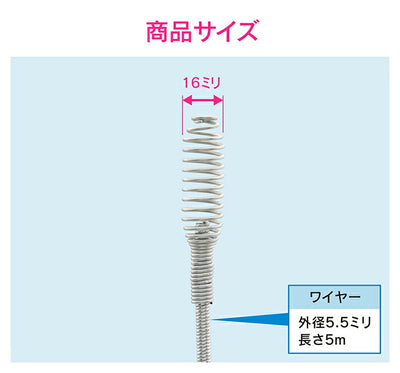 カクダイ　GAONA　これカモ パイプクリーナー（5ｍ）　【品番：GA-KK013】