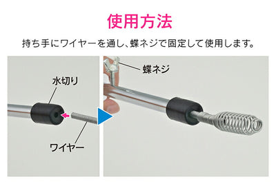 カクダイ　GAONA　これカモ パイプクリーナー（5ｍ）　【品番：GA-KK013】