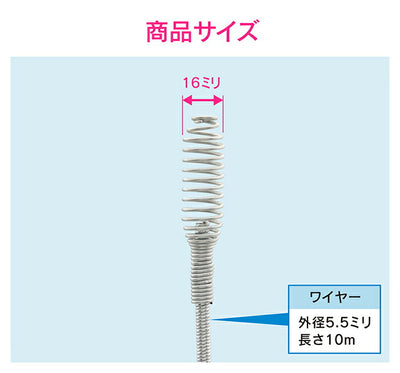 カクダイ　GAONA　これカモ パイプクリーナー（10ｍ）　【品番：GA-KK014】