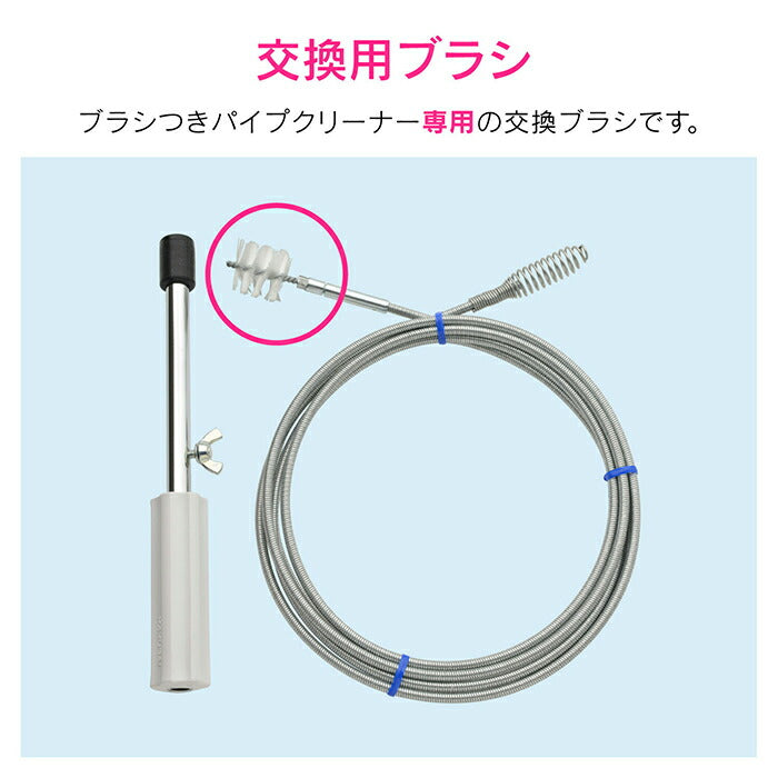 カクダイ　GAONA　これカモ パイプクリーナー用ブラシ　【品番：GA-KK015】