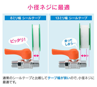 カクダイ　GAONA　これエエやん 小径用シールテープ （5ｍ） （10個）　【品番：GA-KD010】