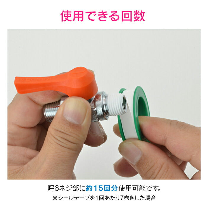 カクダイ　GAONA　これエエやん 小径用シールテープ （5ｍ） （10個）　【品番：GA-KD010】