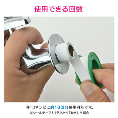 カクダイ　GAONA　これエエやん シールテープ （5ｍ） （10個）　【品番：GA-KD012】