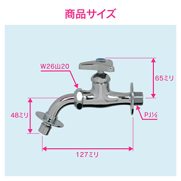 カクダイ　GAONA　赤札見つけ 洗濯機用水栓　【品番：GA-LA001】