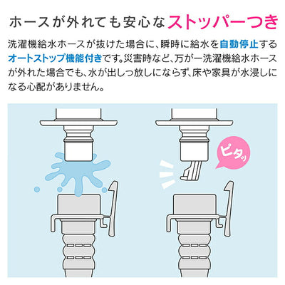 カクダイ　GAONA　これエエやん 洗濯機用水栓（ストッパー、送り座つき）　【品番：GA-LA003】