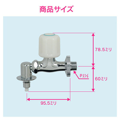 カクダイ　GAONA　日曜日のお父さん 洗濯機用水栓（ストッパーつき）　【品番：GA-LA006】