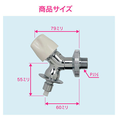 カクダイ　GAONA　日曜日のお父さん 洗濯機用水栓（ストッパーつき）　【品番：GA-LA007】