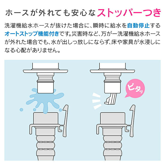 カクダイ　GAONA　日曜日のお父さん 洗濯機用水栓（ストッパーつき）　【品番：GA-LA007】