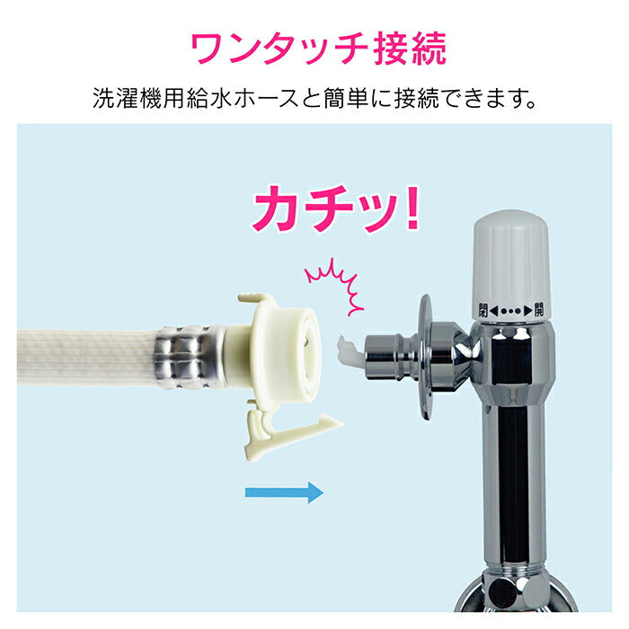 カクダイ　GAONA　これカモ 洗濯機用水栓（ストッパーつき）　【品番：GA-LA009】