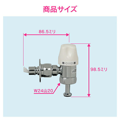 カクダイ　GAONA　これカモ 洗濯機用水栓上部（ストッパーつき）　【品番：GA-LA010】