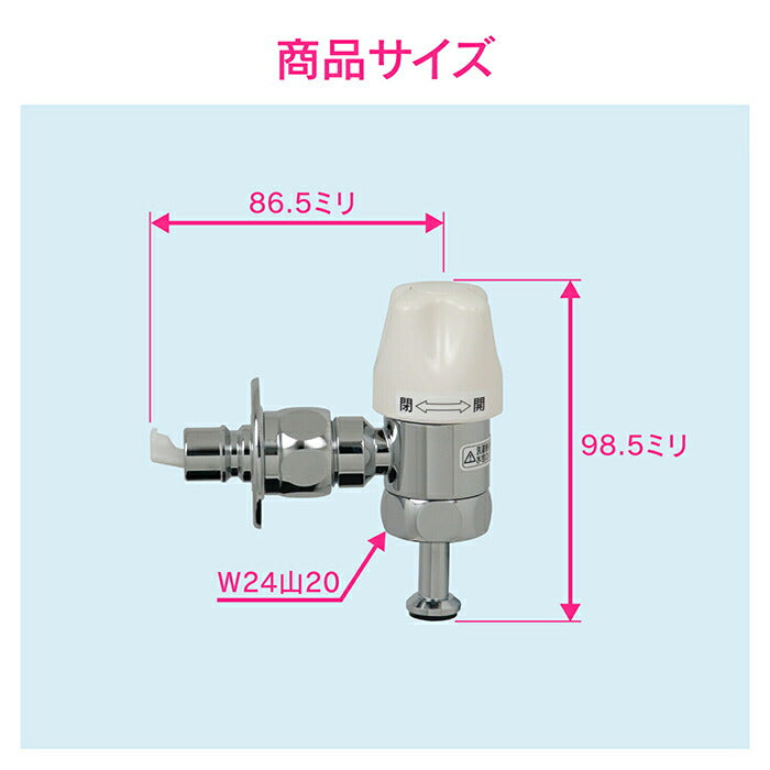 カクダイ　GAONA　これカモ 洗濯機用水栓上部（ストッパーつき）　【品番：GA-LA010】