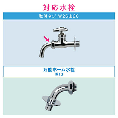 カクダイ　GAONA　これエエやん 洗濯機用ニップル　【品番：GA-LB013】