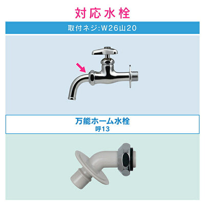 カクダイ　GAONA　赤札見つけ 洗濯機用ニップル　【品番：GA-LB014】