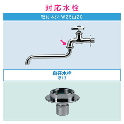 カクダイ　GAONA　これエエやん 洗濯機用ニップル　【品番：GA-LB017】