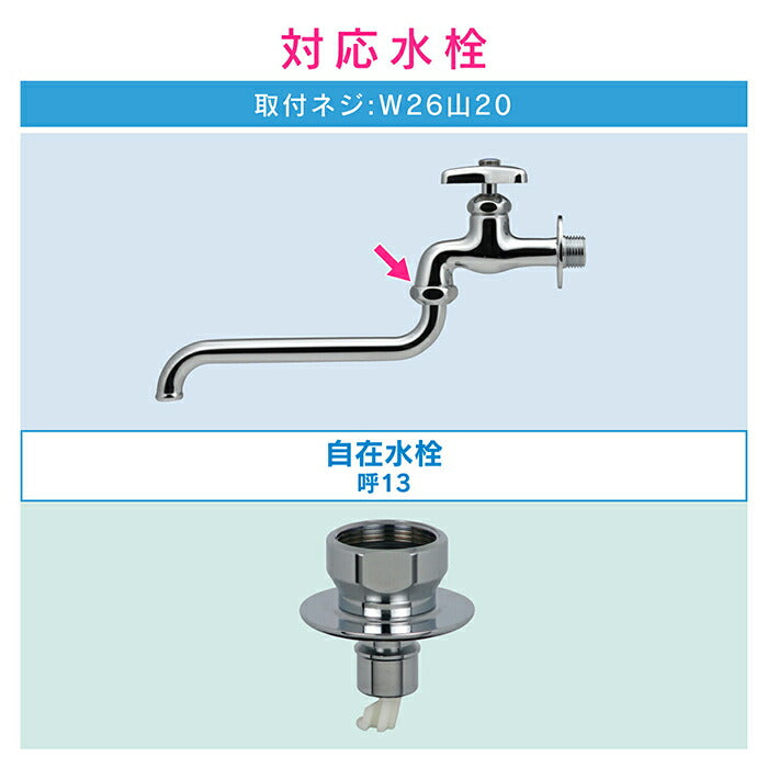 カクダイ　GAONA　これエエやん 洗濯機用ニップル（ストッパーつき）　【品番：GA-LB018】