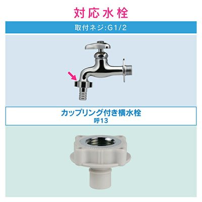 カクダイ　GAONA　赤札見つけ 洗濯機用ニップル　【品番：GA-LB019】