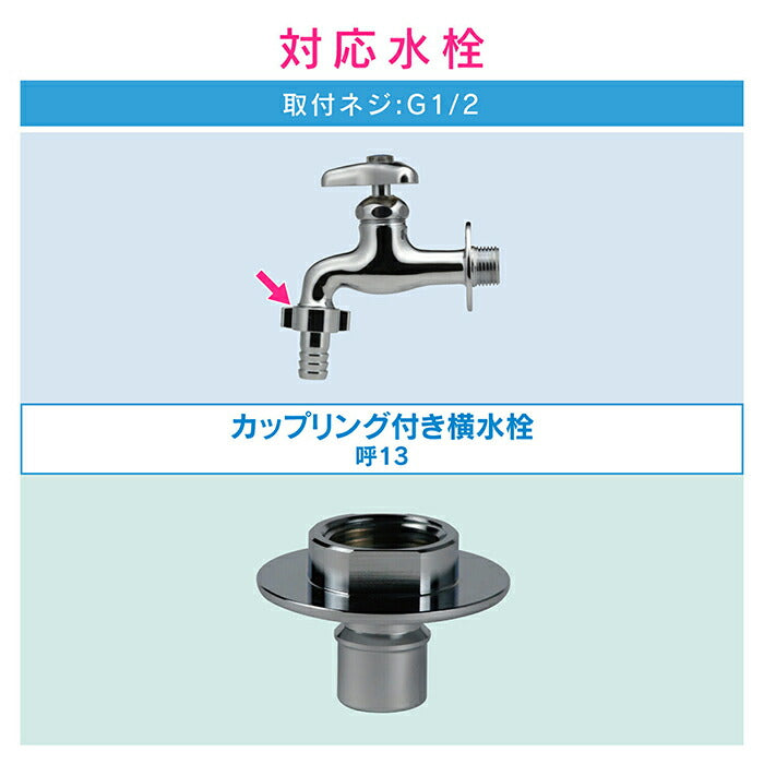 カクダイ　GAONA　これエエやん 洗濯機用ニップル　【品番：GA-LB020】