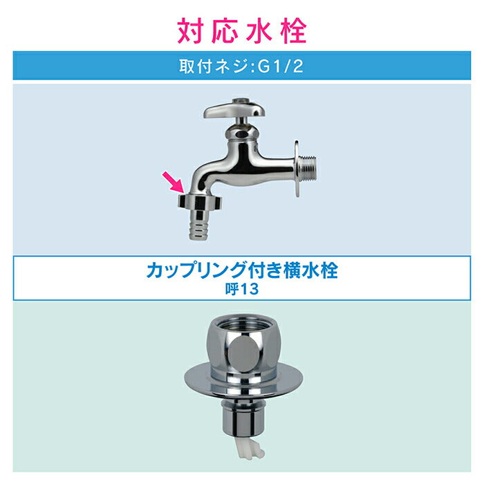 カクダイ　GAONA　これエエやん 洗濯機用ニップル（ストッパーつき）　【品番：GA-LB021】