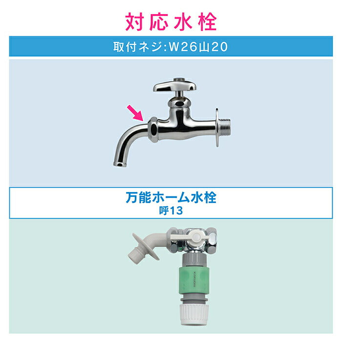 カクダイ　GAONA　これカモ 洗濯機用分岐栓　【品番：GA-LB023】