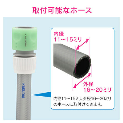 カクダイ　GAONA　これカモ 洗濯機用分岐栓　【品番：GA-LB023】