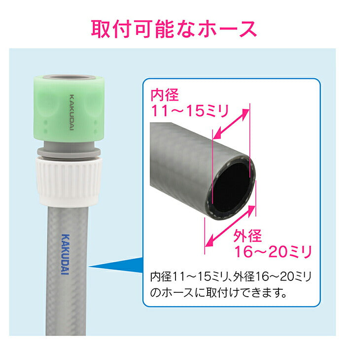 カクダイ　GAONA　これカモ 洗濯機用分岐栓　【品番：GA-LB023】