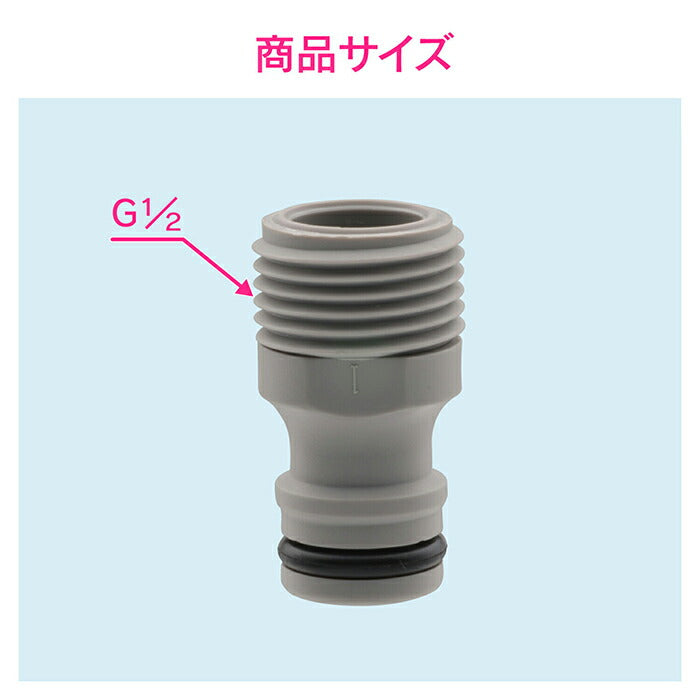 カクダイ　GAONA　これエエやん ネジニップルセット13　【品番：GA-QA015】