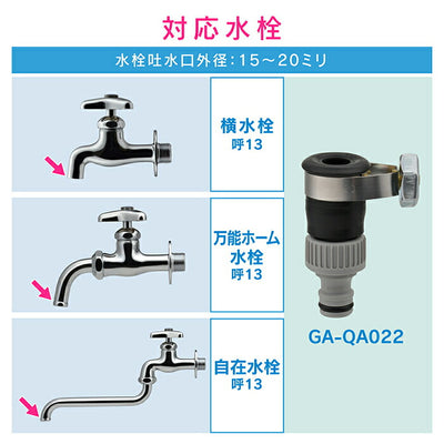 カクダイ　GAONA　これエエやん ゴム口金セット　【品番：GA-QA023】