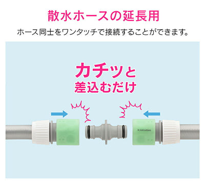カクダイ　GAONA　これエエやん ニップル　【品番：GA-QA024】