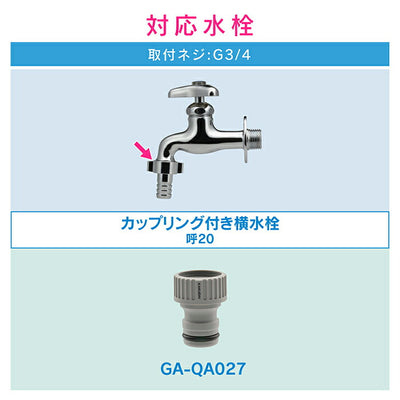 カクダイ　GAONA　これエエやん 大口径ネジ口金20　【品番：GA-QA027】