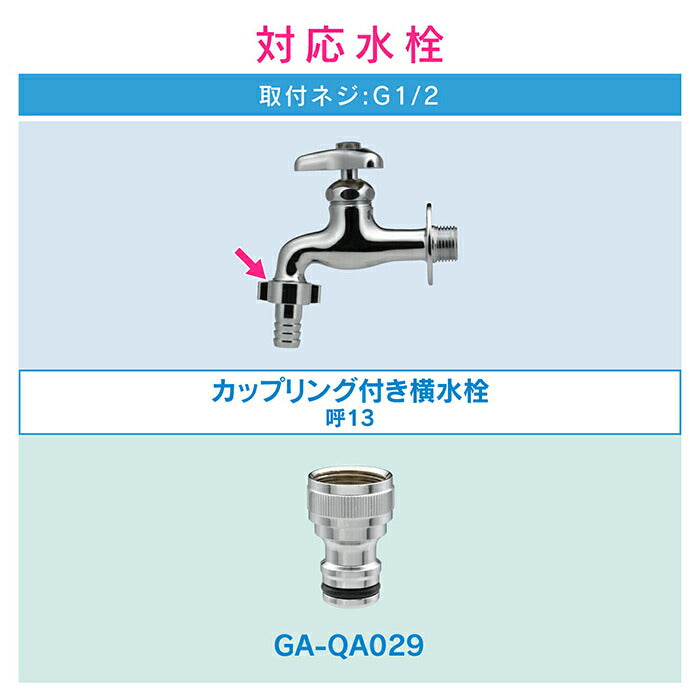 カクダイ　GAONA　これエエやん メタルネジ口金セット　【品番：GA-QA031】